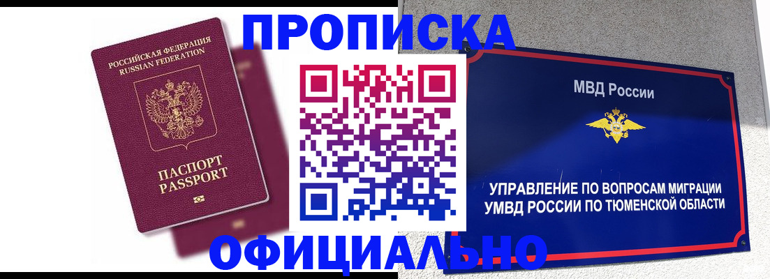 прописка от собственника в Калязине