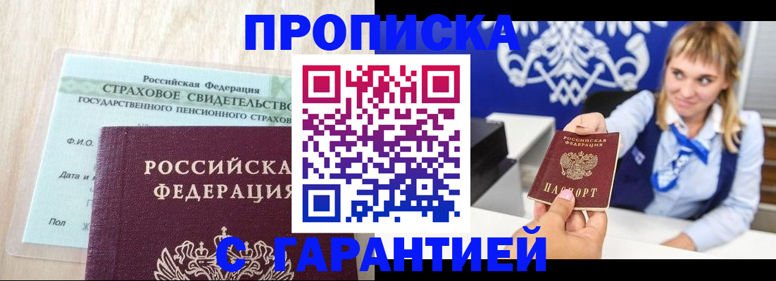 прописка паспорт в Калязине