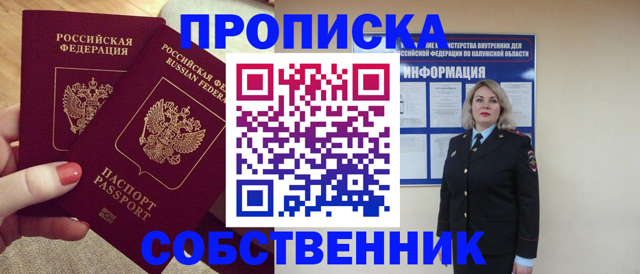 временная регистрация для школы в Калязине