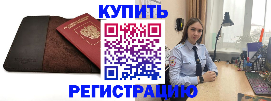 временная регистрация для всех в Калязине