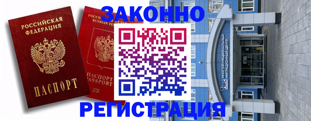 прописка иностранных граждан в Калязине